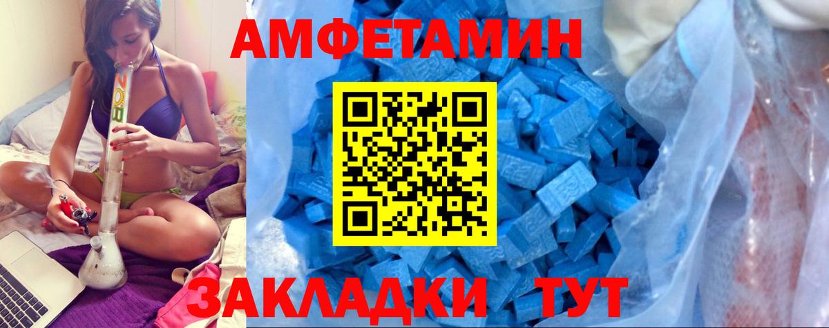 АМФЕТАМИН  Amphetamine Розовый  Амфетамин  Вход с VPN  Ижевск 