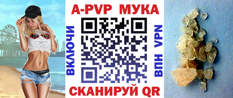 APVP Crystall Ижевск