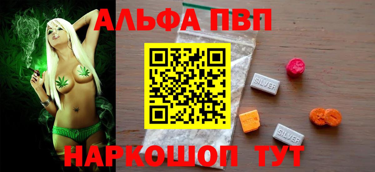Alfa_PVP VHQ  Alpha PVP VHQ  Вход с VPN  Ижевск 