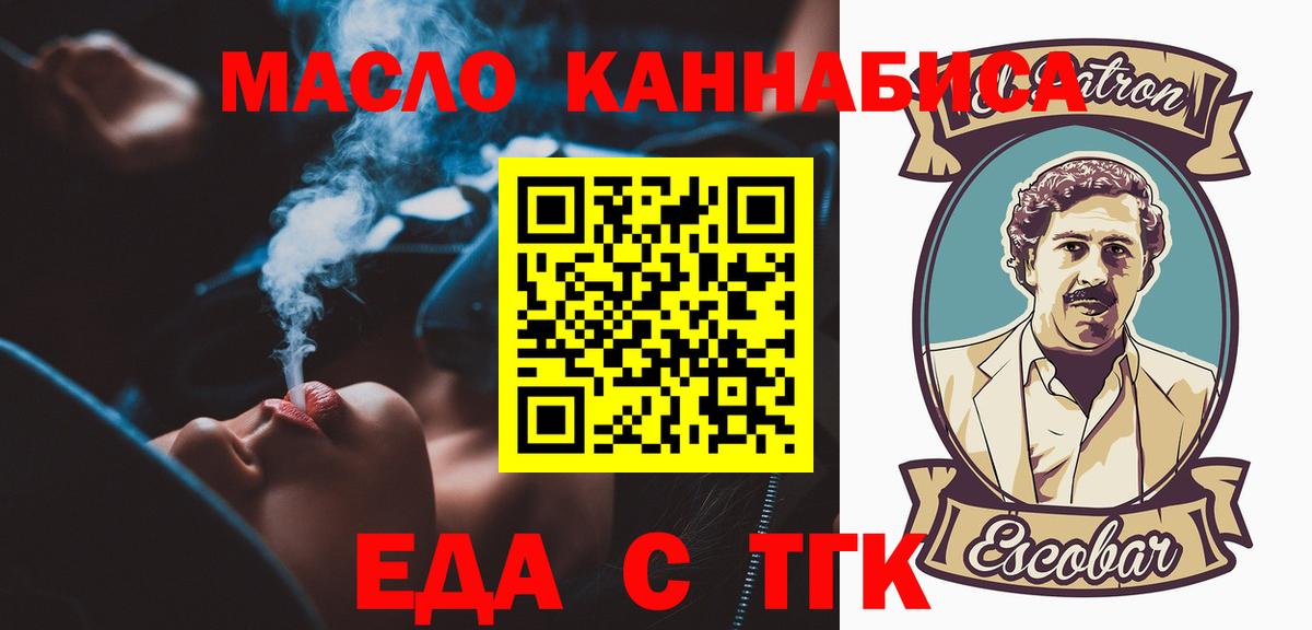 Ижевск  Печенье с ТГК марихуана  Вход с VPN 