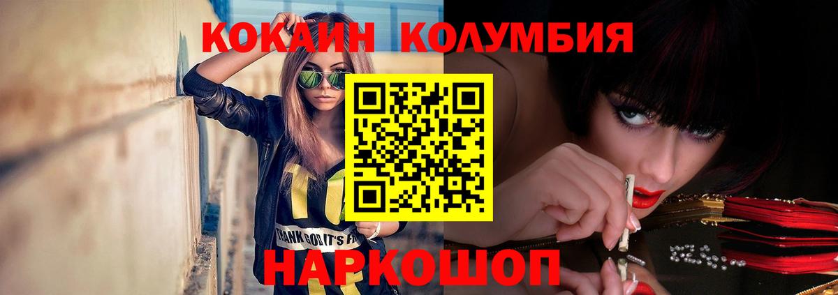 Ижевск  Cocaine 99%  КОКАИН VHQ  Вход с VPN 