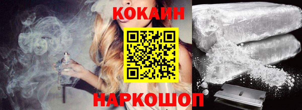 Кокаин Боливия Ижевск