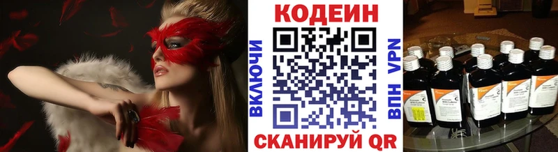 Codein напиток Lean (лин)  hydra ссылка  Ижевск 