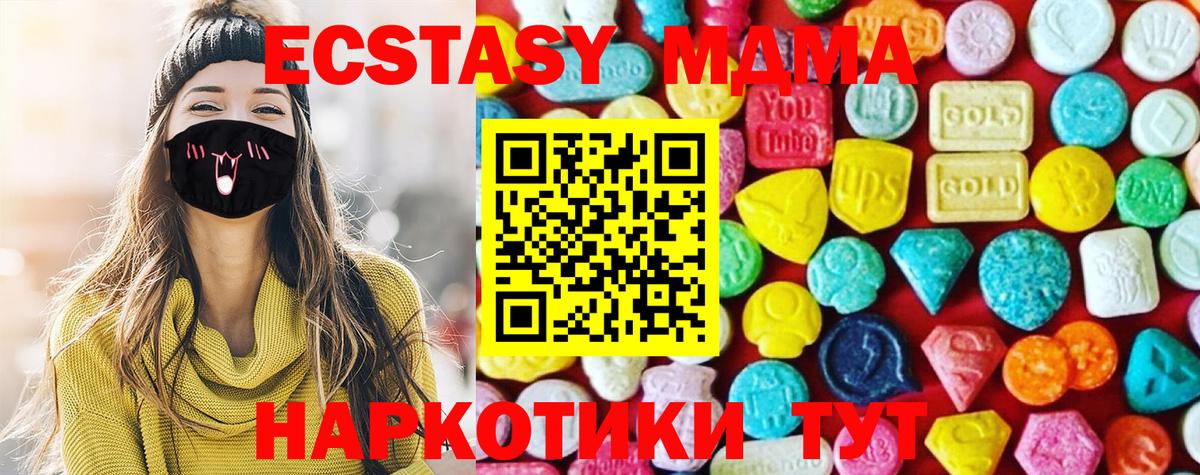 Экстази 300 mg  Ecstasy mix  Вход с VPN  OMG как войти  Ижевск 
