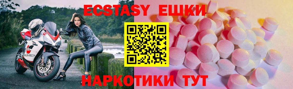 Экстази круглые Ижевск
