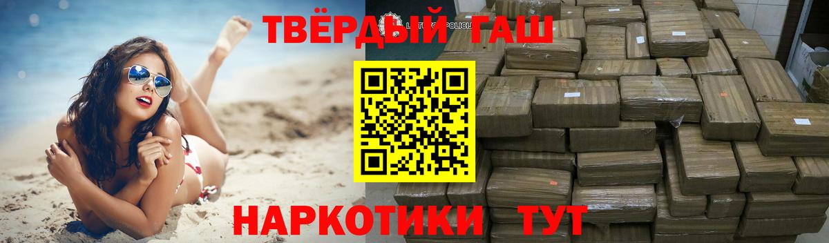 ГАШИШ Premium Ижевск
