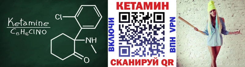 Кетамин VHQ  Ижевск 