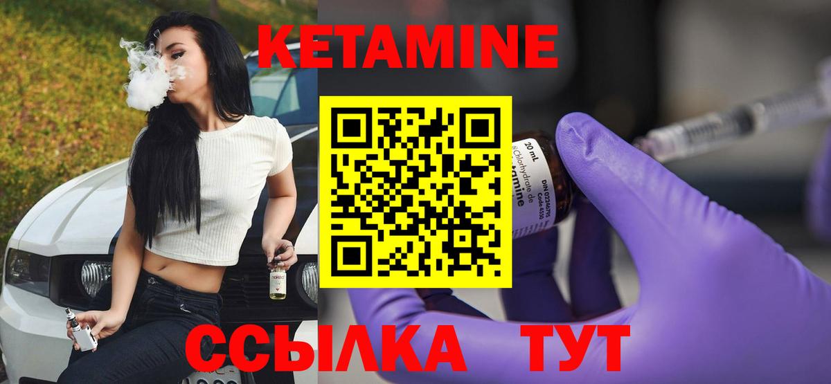 Кетамин VHQ  Вход с VPN  КЕТАМИН ketamine  Ижевск 