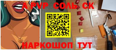 кокаин Кинель