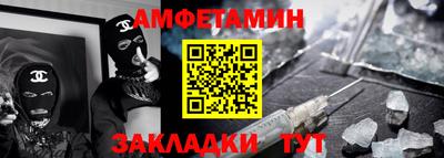 первитин Комсомольск-на-Амуре