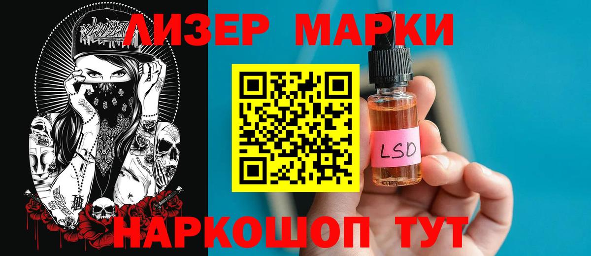 LSD-25 экстази кислота Ижевск