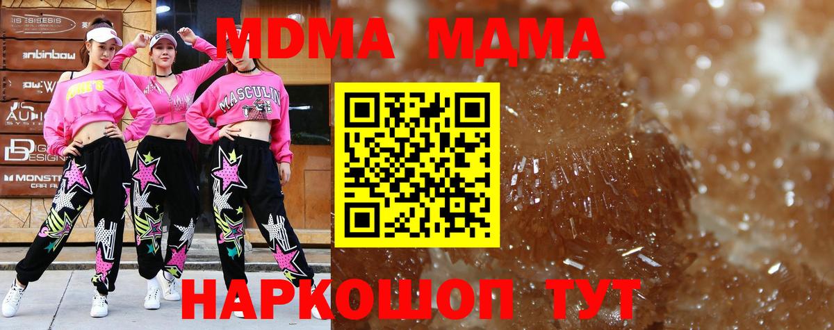 МДМА  Вход с VPN  MDMA VHQ  Ижевск  MDMA молли 