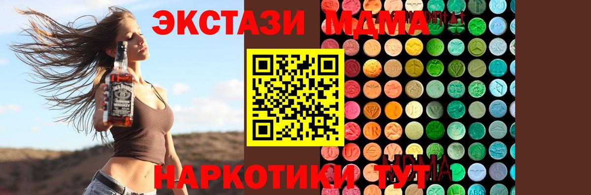MDMA молли Ижевск