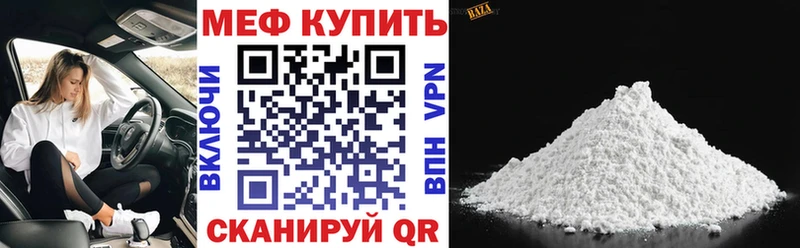 Меф VHQ  купить   Ижевск 