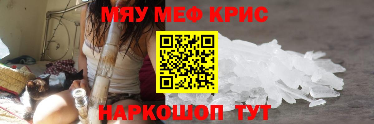 Ижевск  Мефедрон  Вход с VPN  Мефедрон мяу мяу  МЯУ-МЯУ mephedrone 