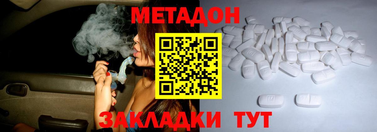 Метадон methadone  kraken ССЫЛКА  Ижевск  Вход с VPN 