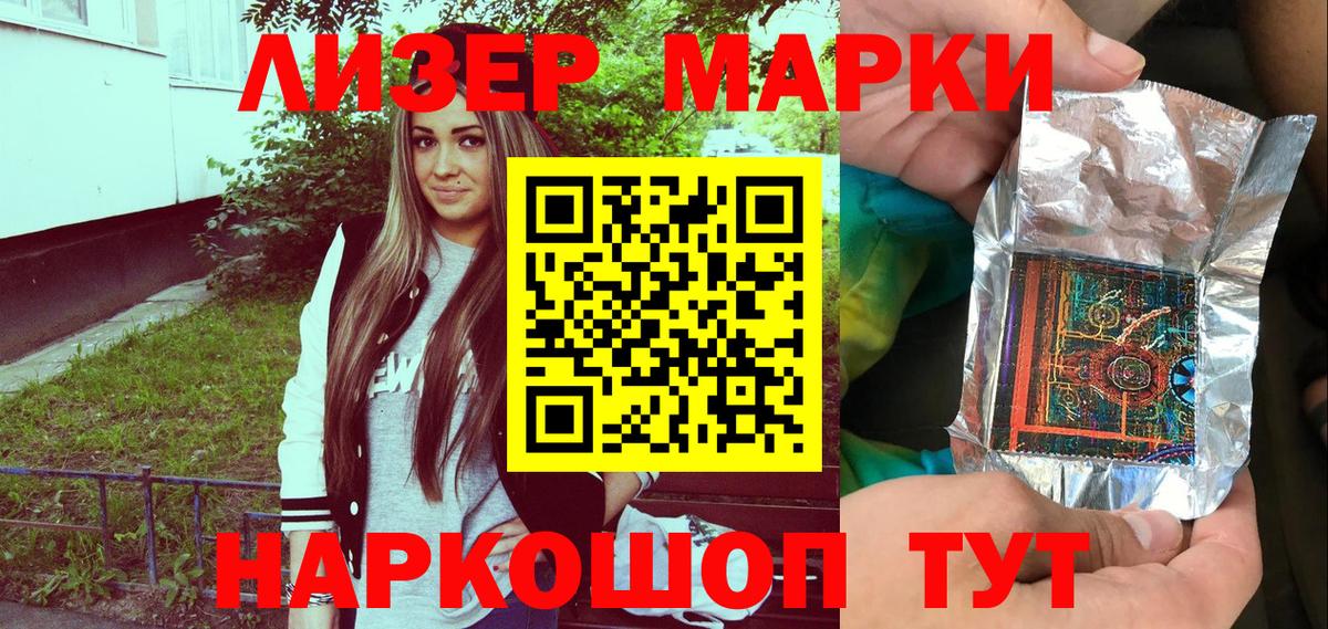 Ижевск  наркотики  Вход с VPN  Марки N-bome 1,8мг 