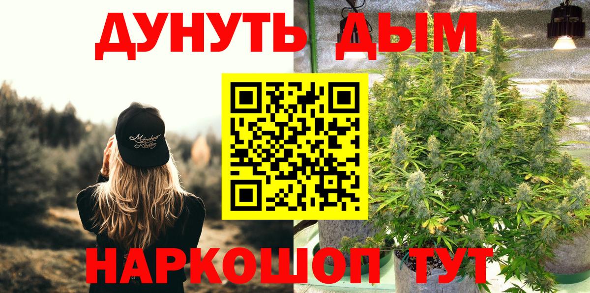 МАРИХУАНА Bruce Banner Ижевск
